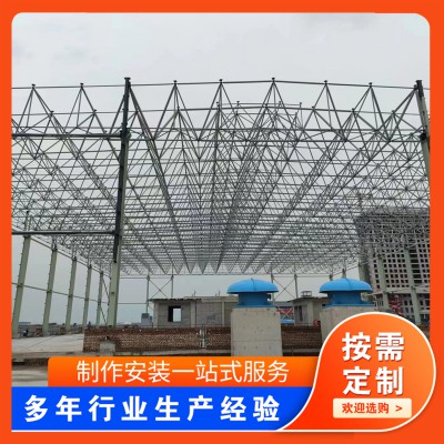 煤棚網(wǎng)架 煤棚網(wǎng)架加工