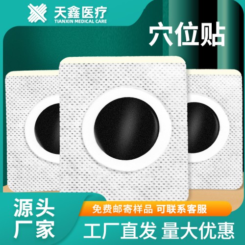 膏藥批發加工 膏藥布生產代加工廠家