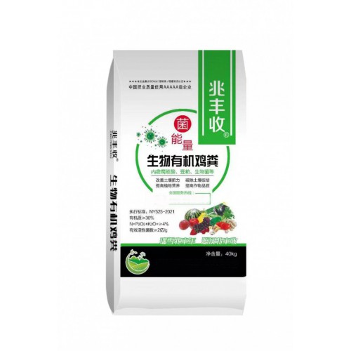 源沃活性菌發(fā)酵雞糞 有機(jī)雞糞 生物有機(jī)雞糞 高端批發(fā)雞糞