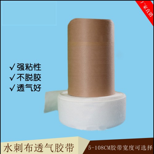 全棉醫用透氣膠帶 白色單層壓敏膠帶 抗水抗汗