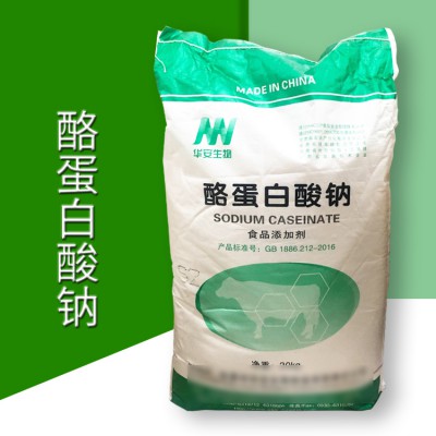 食品級酪蛋白酸鈉