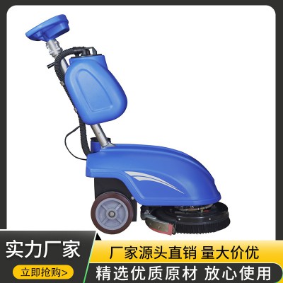 單刷洗地機 雙刷洗地機  吸水拖地機