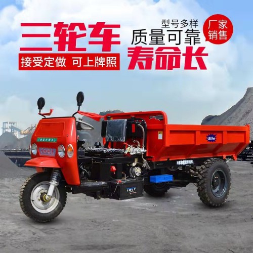 柴油三輪車 電啟動(dòng)農(nóng)用三馬子 工程三輪車廠家直營