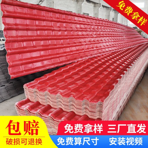 ASA合成樹(shù)脂瓦 屋面防腐樹(shù)脂瓦 別墅屋頂屋面瓦