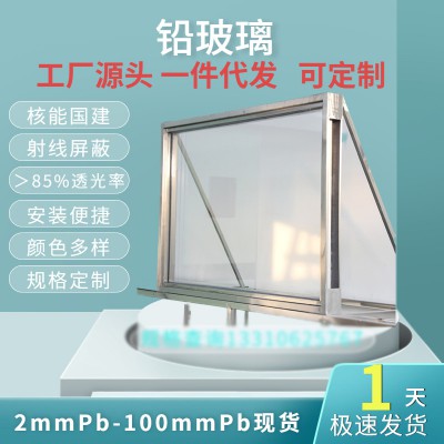 鉛玻璃 鉛玻璃廠家 鉛玻璃生產