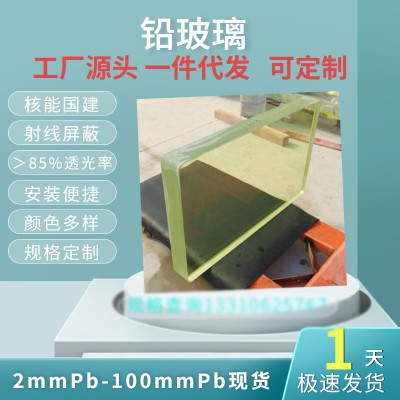 鉛玻璃 鉛玻璃廠家 鉛玻璃生產