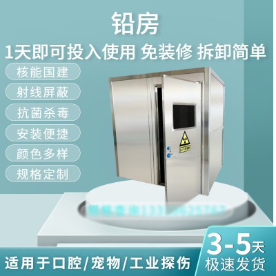 鉛房 鉛房廠家 鉛房生產