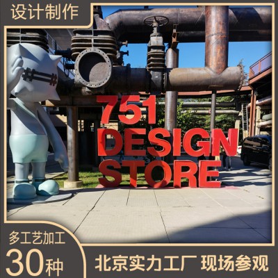 購物廣場 星級酒店落地立式指示牌大型戶外廣告牌加工廠