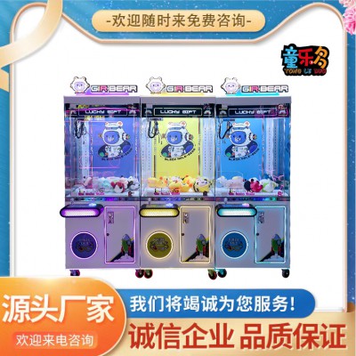 娃娃機 GIR·BEAR 實用型精品機 寶貝萌娃