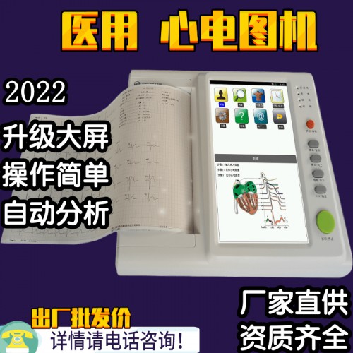 動態心電圖儀 24小時動態心電 國產24小時動態心電