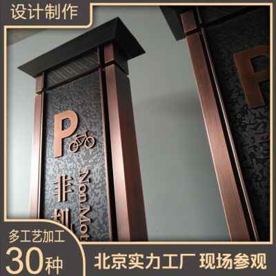 辦公樓落地立式指示牌 創(chuàng)意園大型戶外導(dǎo)視標識設(shè)計制作