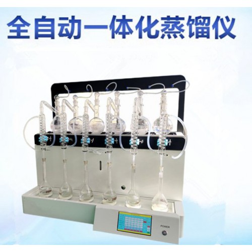 LB-201T 一體化智能蒸餾儀 無(wú)需外接水源 蒸餾速度快