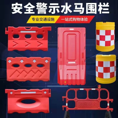 水馬圍擋 市政高圍欄 移動(dòng)隔離擋板