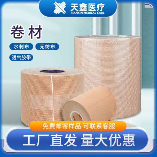 醫用透氣膠帶 無紡布雙層壓敏膠帶 柔軟透氣性好