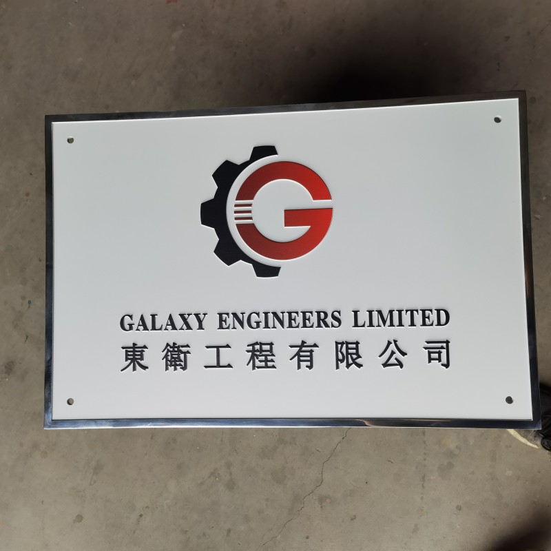 北京圣藝龍國際標(biāo)識44