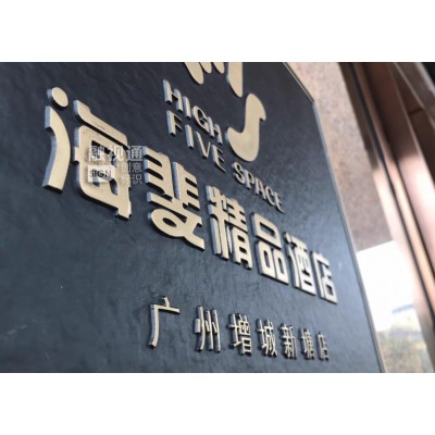 酒店戶外銅浮雕標牌廣告牌黃銅 紫銅浮雕 起鼓生產廠家