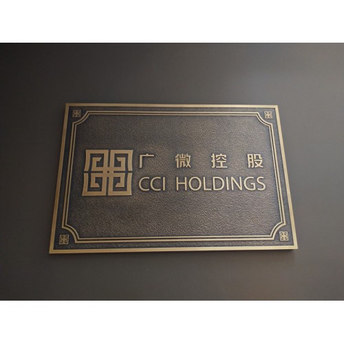 體育館 鋁板雕刻標(biāo)牌浮雕牌匾 博物館金屬浮雕牌匾雕刻加工廠