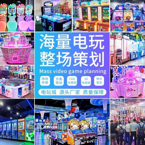 大型游戲機(jī) 電玩游戲機(jī)價格