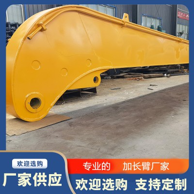加長(zhǎng)臂 挖掘機(jī)加長(zhǎng)臂 小型挖掘機(jī)加長(zhǎng)臂