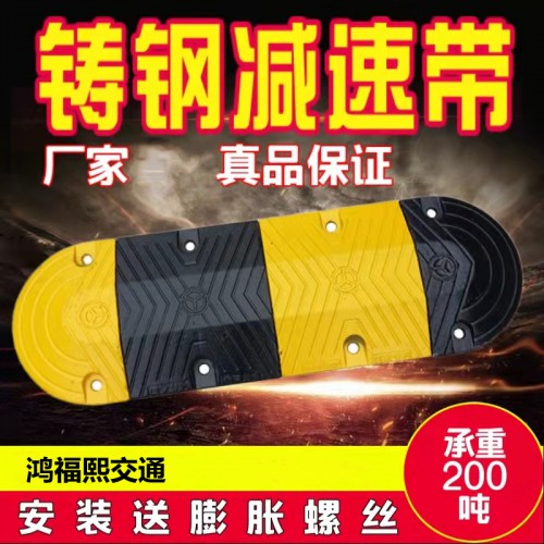 國(guó)標(biāo)鑄鋼減速帶 加厚型橡膠減速板