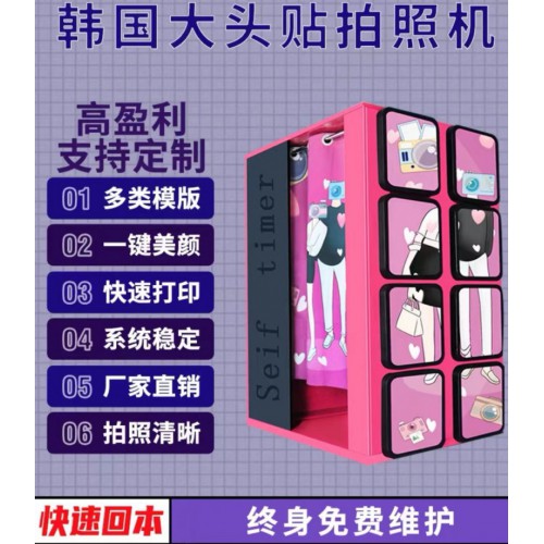 拍照機 拍照機廠家 大頭貼拍照機