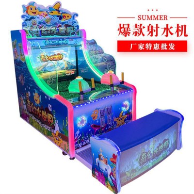 雙人親子射水機 射水機價格 射水機廠家