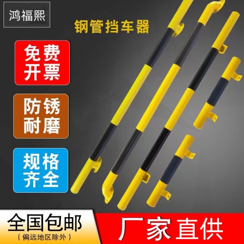 車庫(kù)擋車桿 U型防撞欄桿 車輪定位器 鋼管擋車器