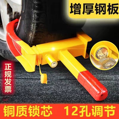 汽車防盜鎖 車輪鎖 地下車庫(kù)地鎖