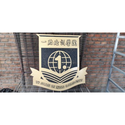 辦公樓安全戶內銅標牌徽標廣告招牌門牌號標志金屬浮雕定制廠家