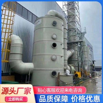廢氣吸收凈化塔