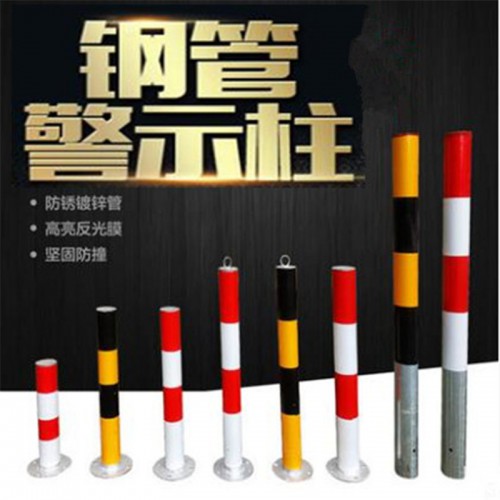 活動預埋警示柱 加厚隔離立柱 金屬防撞柱