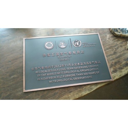 景區安全戶外銅板雕刻標牌 鋁板浮雕銅板做舊立體標牌多少錢