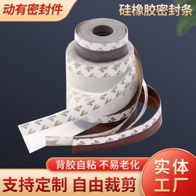 門(mén)窗密封條