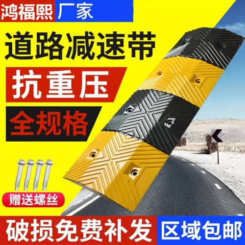 橡膠減速帶 家用門(mén)口道路公路停車(chē)場(chǎng)坡鑄鋼鐵加厚限速緩沖帶板