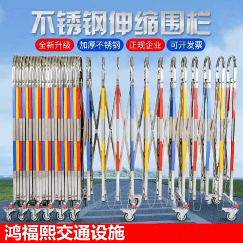 片式不銹鋼伸縮護(hù)欄 移動(dòng)圍欄 道路施工防護(hù)欄 折疊戶外隔離欄