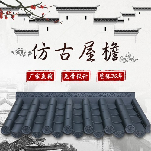 仿古瓦一體瓦屋檐金色琉璃瓦中式古建瓦門(mén)頭裝飾瓦