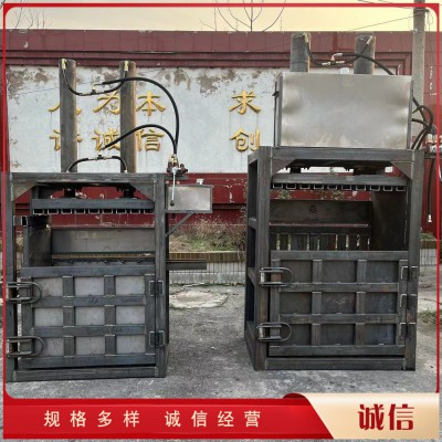 立式液壓打包機(jī) 廢紙打包機(jī) 10噸小型壓塊機(jī) 廠家直銷