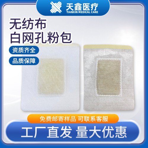 無紡布加膜加圈粉包 生產加工廠家