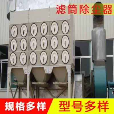 斜插式濾筒除塵器 工業粉塵處理收集設備
