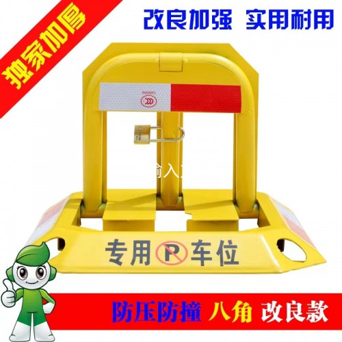 車位鎖 三角位鎖 停車場(chǎng) 車庫(kù)停車位地鎖