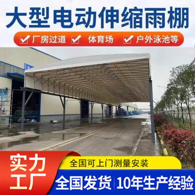 定制安裝電動(dòng)蓬