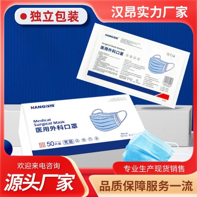 一次性使用醫用外科口罩
