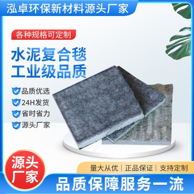 水泥毯 新型水泥復(fù)合毯 混凝土水泥毯