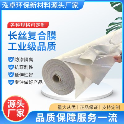 長(zhǎng)絲復(fù)合膜 兩布一膜 河道復(fù)合土工膜