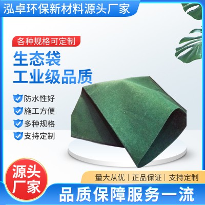 綠化護坡生態(tài)袋 公路河渠植草復綠生態(tài)袋 土工布袋
