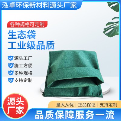 護坡生態(tài)袋 公路園林河道滌綸土工袋