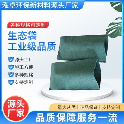 純聚丙烯生態袋 河道邊坡生態植生袋