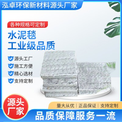 護(hù)坡水泥毯 水利工程農(nóng)業(yè)專用水泥毯  護(hù)渠魚塘水泥毯