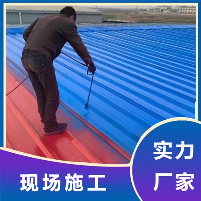彩鋼噴漆廠家 彩鋼頂噴漆 彩鋼頂噴漆保養