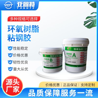 環氧樹脂粘鋼膠